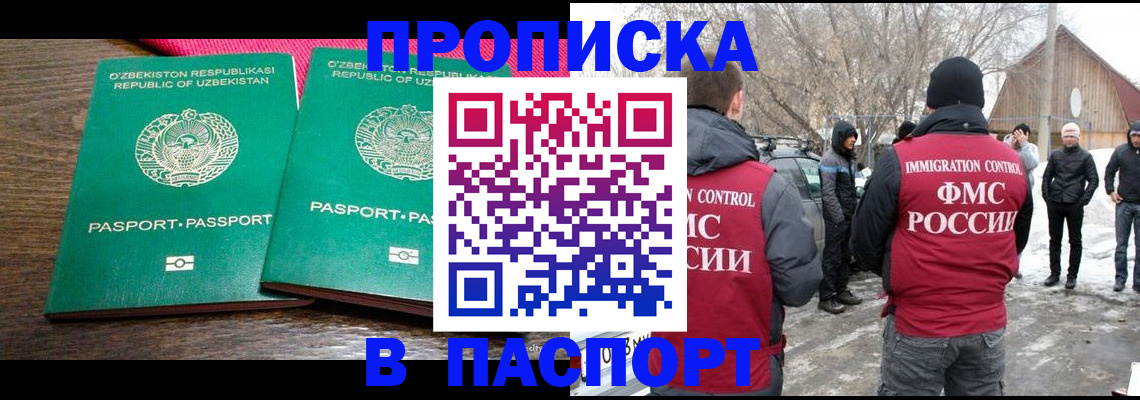 временная регистрация в квартире в Александровске