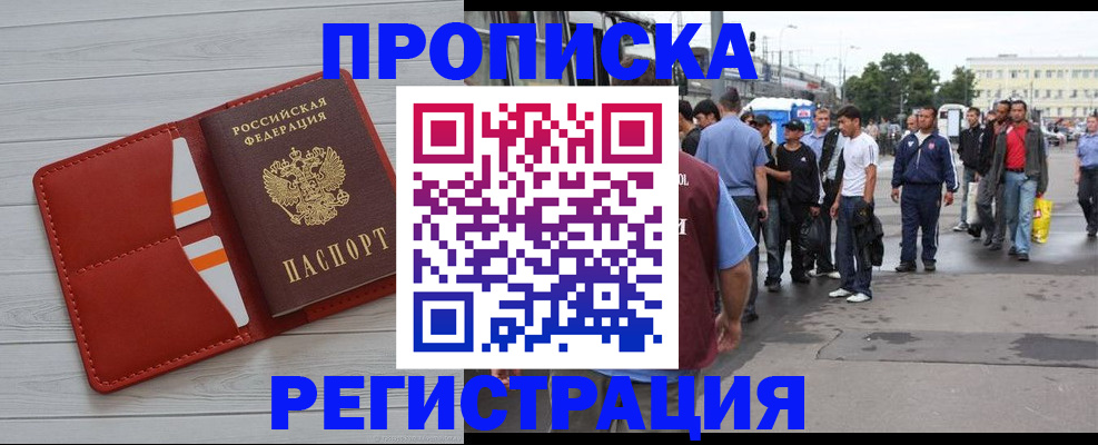 временная прописка в Александровске