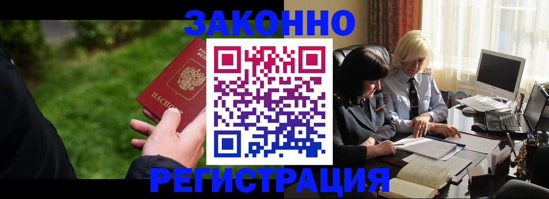 купить прописку в Александровске