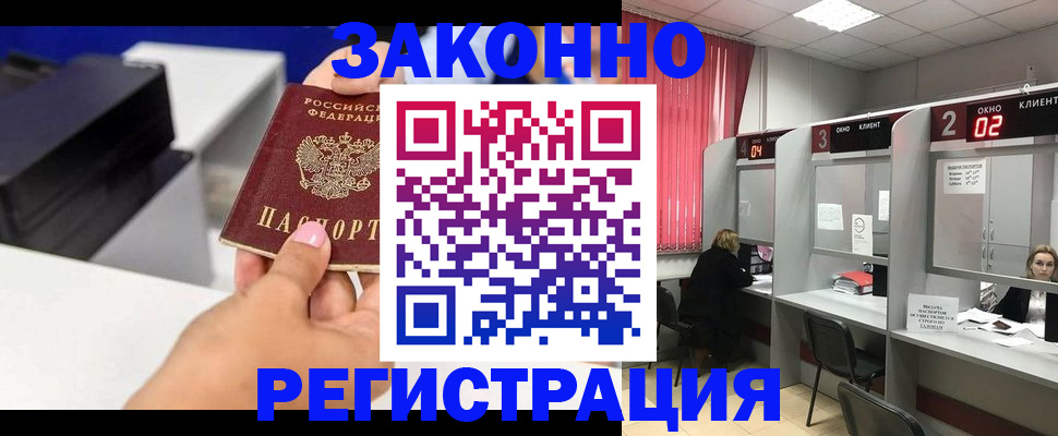 прописка для военкомата в Александровске